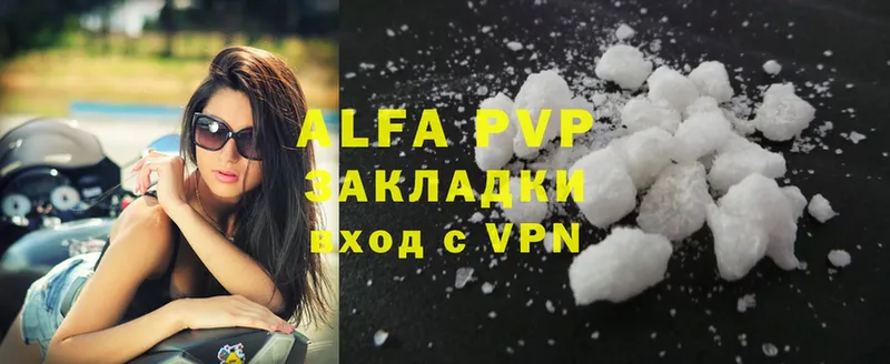 Alpha PVP VHQ  Нефтеюганск 