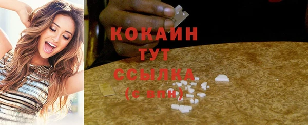 COCAINE Бронницы