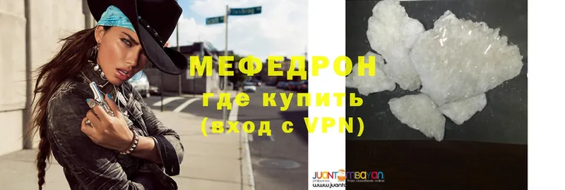 МЯУ-МЯУ 4 MMC  mega как войти  Нефтеюганск 