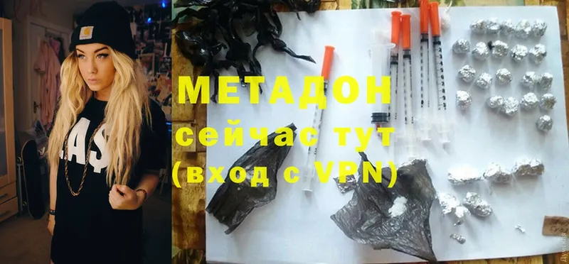 МЕТАДОН methadone  наркотики  Нефтеюганск 